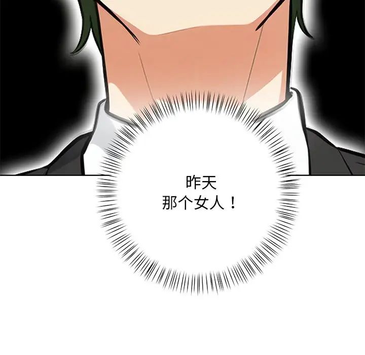 《情侣游戏》漫画 第5話