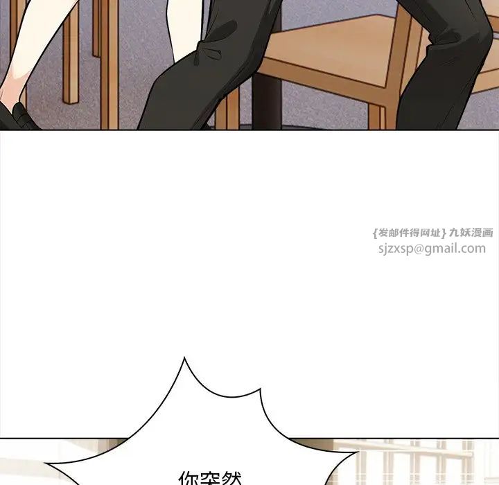《情侣游戏》漫画 第5話