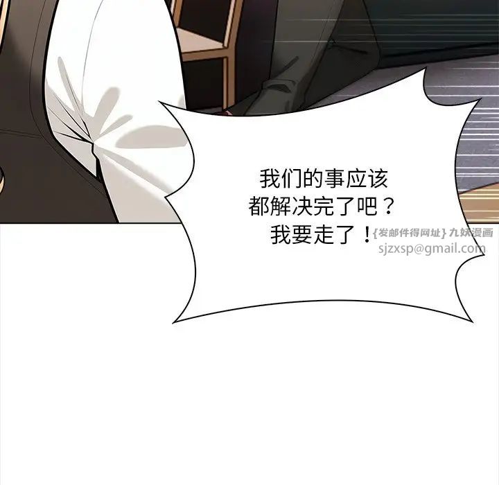 《情侣游戏》漫画 第5話