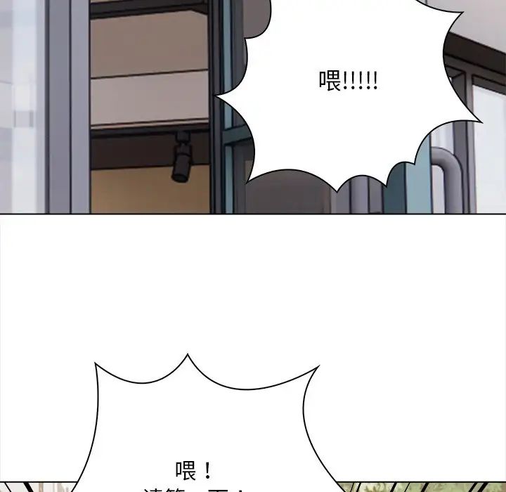 《情侣游戏》漫画 第5話