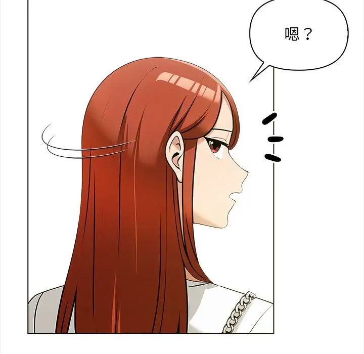 《情侣游戏》漫画 第5話