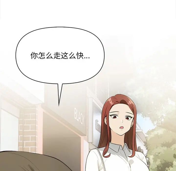 《情侣游戏》漫画 第5話