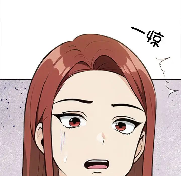 《情侣游戏》漫画 第5話