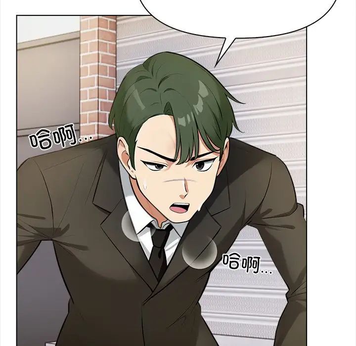 《情侣游戏》漫画 第5話