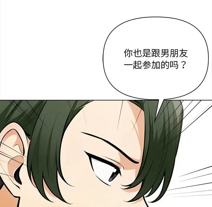 《情侣游戏》漫画 第5話
