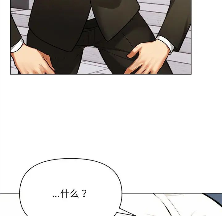 《情侣游戏》漫画 第5話