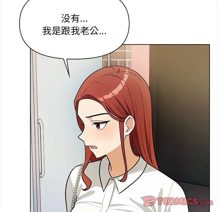 《情侣游戏》漫画 第5話
