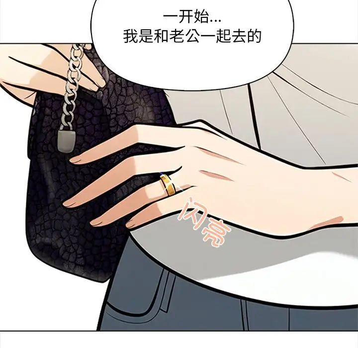《情侣游戏》漫画 第5話