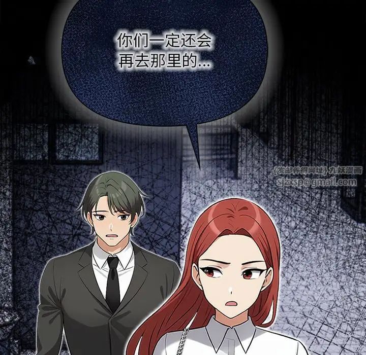《情侣游戏》漫画 第5話