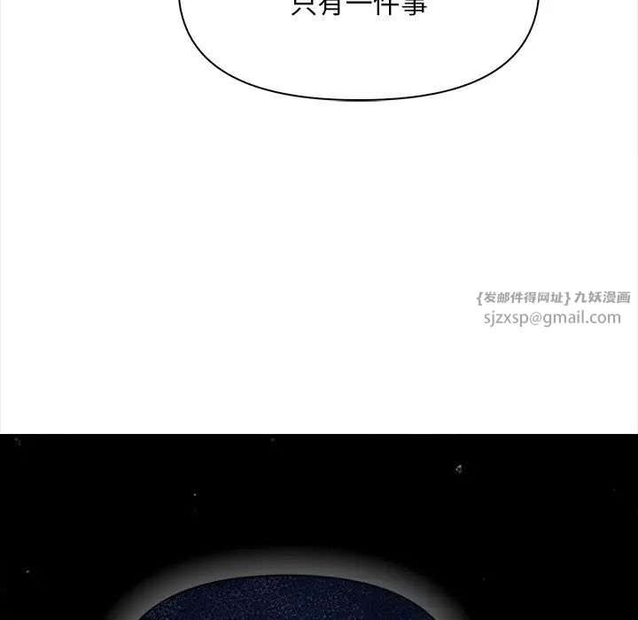 《情侣游戏》漫画 第5話