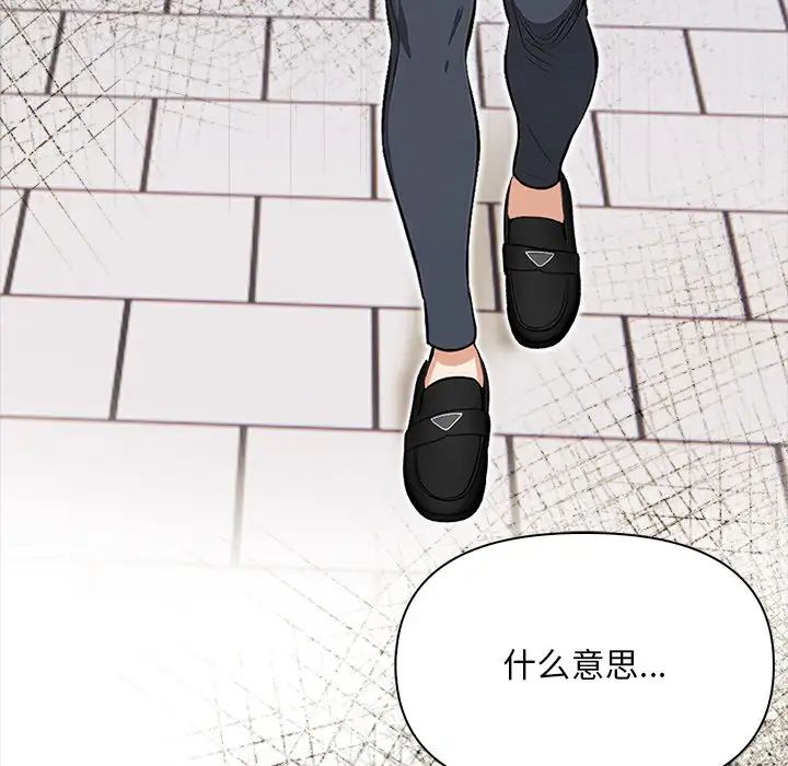 《情侣游戏》漫画 第5話