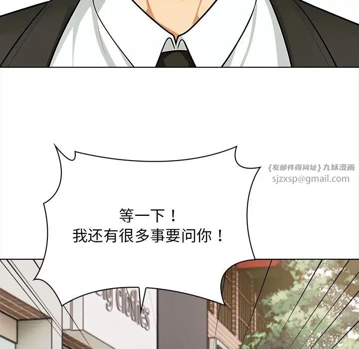 《情侣游戏》漫画 第5話