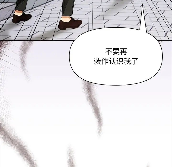 《情侣游戏》漫画 第5話