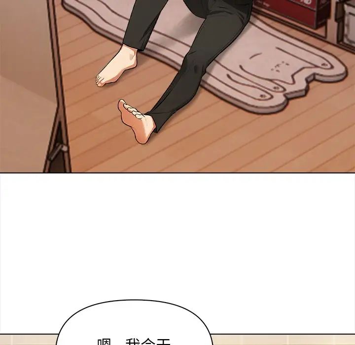 《情侣游戏》漫画 第5話