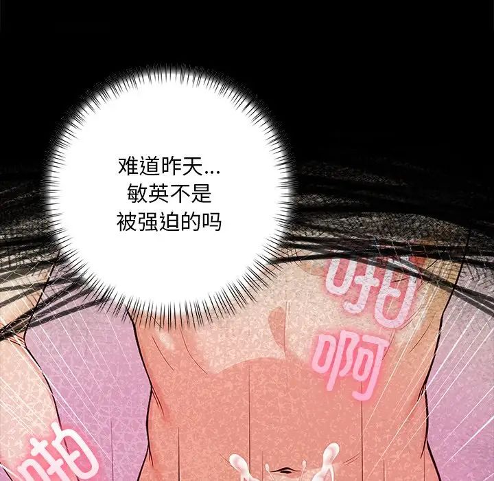 《情侣游戏》漫画 第5話
