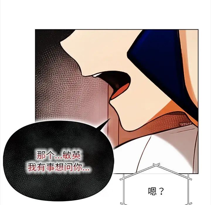 《情侣游戏》漫画 第5話