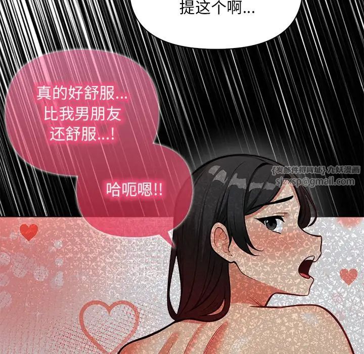《情侣游戏》漫画 第5話