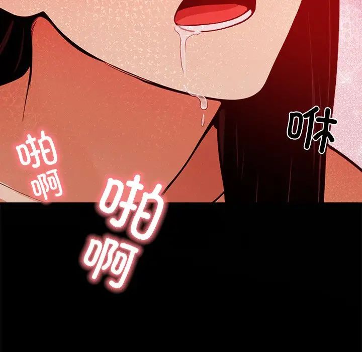 《情侣游戏》漫画 第5話