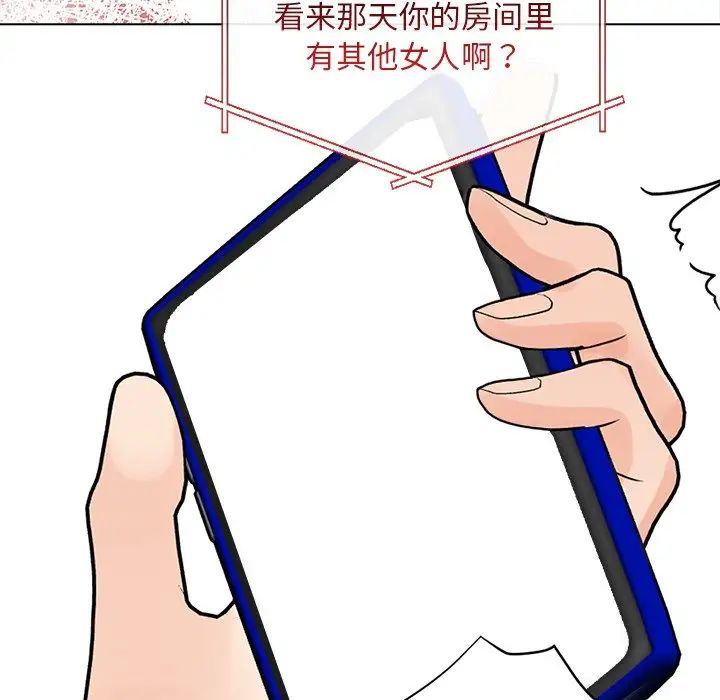 《情侣游戏》漫画 第5話