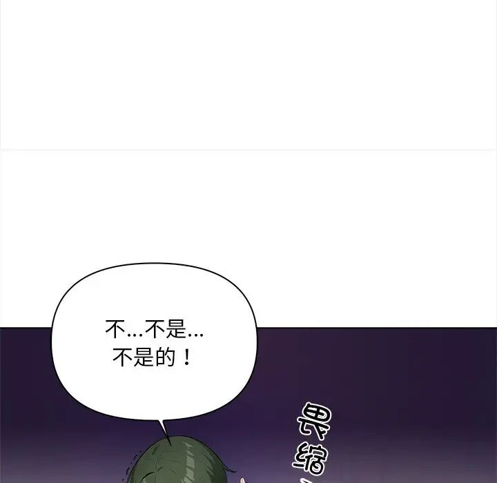 《情侣游戏》漫画 第5話