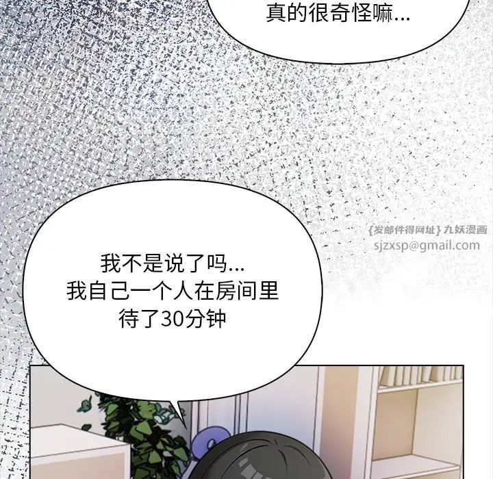 《情侣游戏》漫画 第5話