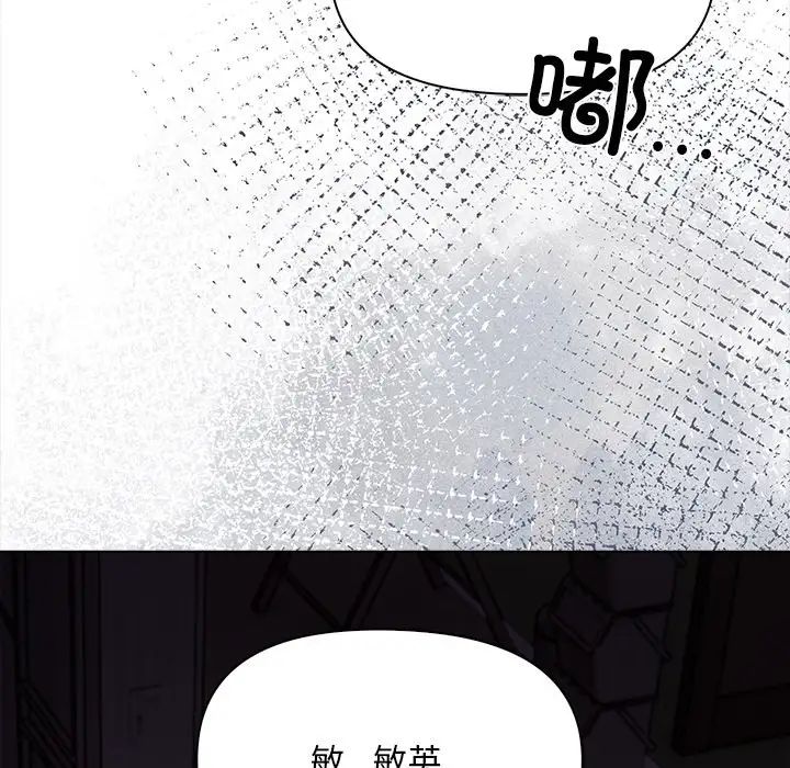 《情侣游戏》漫画 第5話