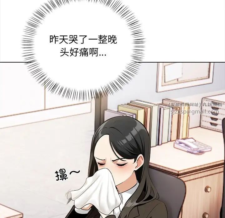 《情侣游戏》漫画 第5話