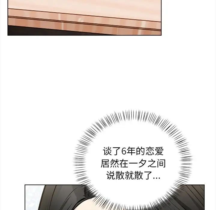 《情侣游戏》漫画 第5話