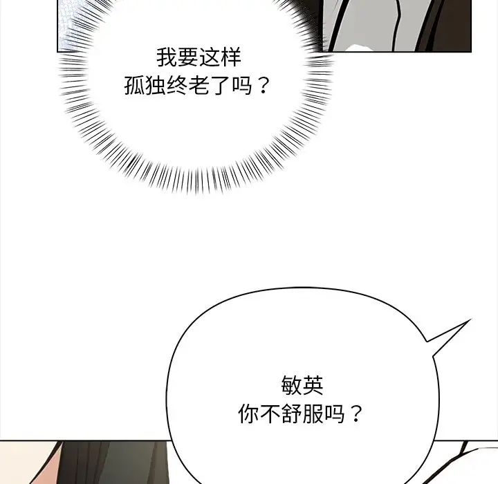 《情侣游戏》漫画 第5話