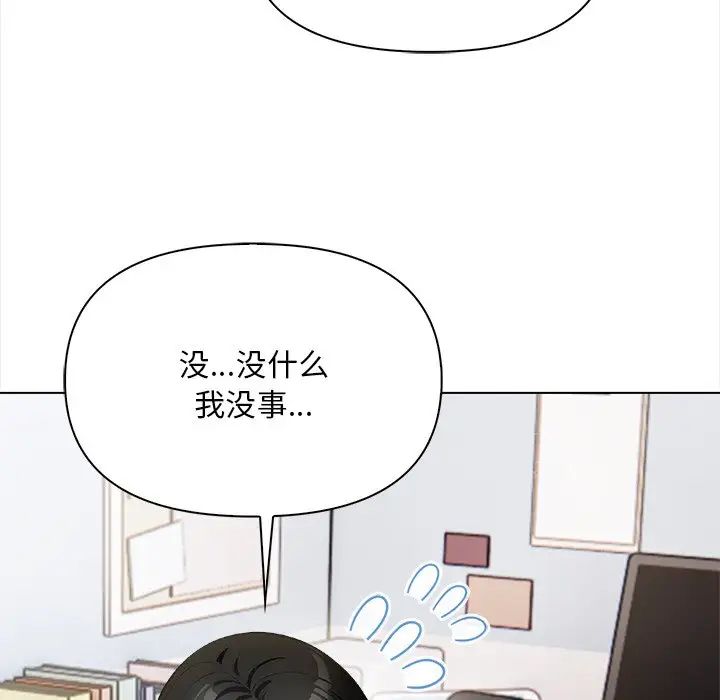 《情侣游戏》漫画 第5話