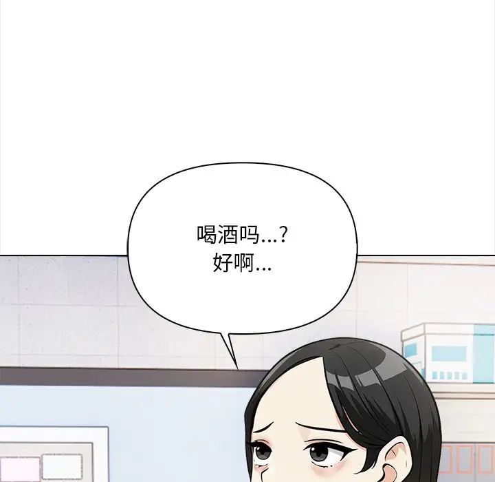 《情侣游戏》漫画 第5話