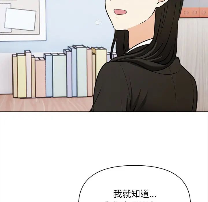 《情侣游戏》漫画 第5話