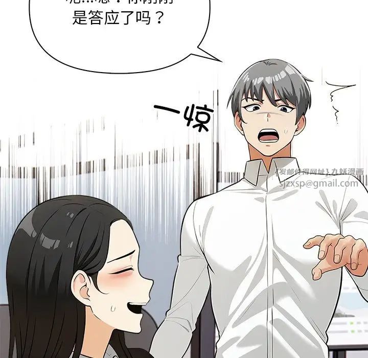《情侣游戏》漫画 第5話