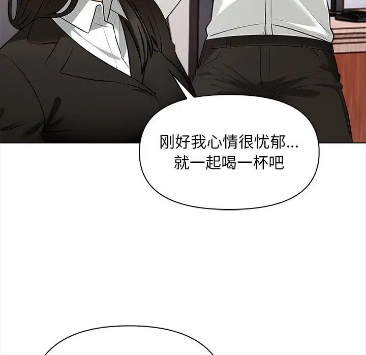 《情侣游戏》漫画 第5話