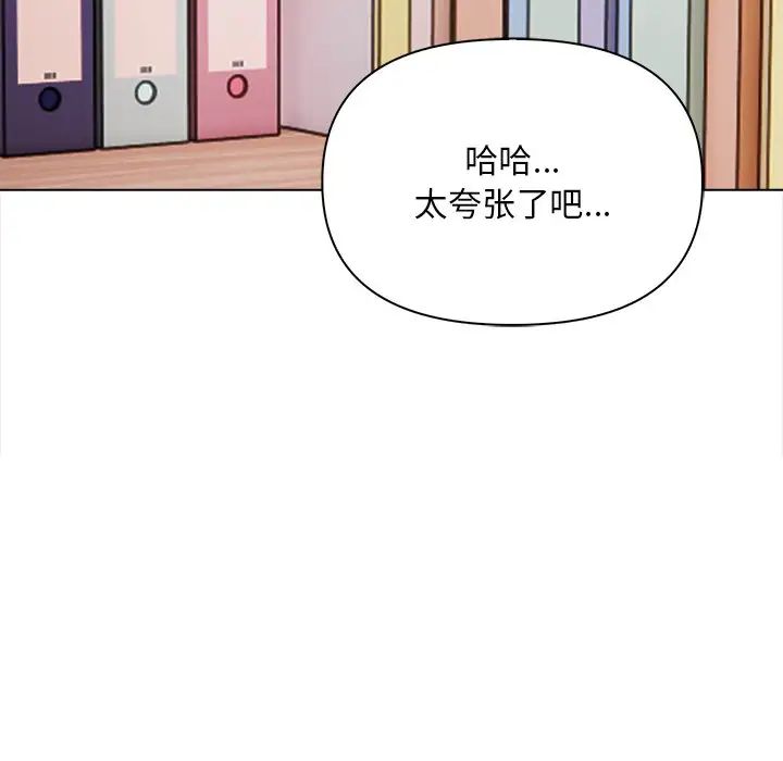 《情侣游戏》漫画 第5話