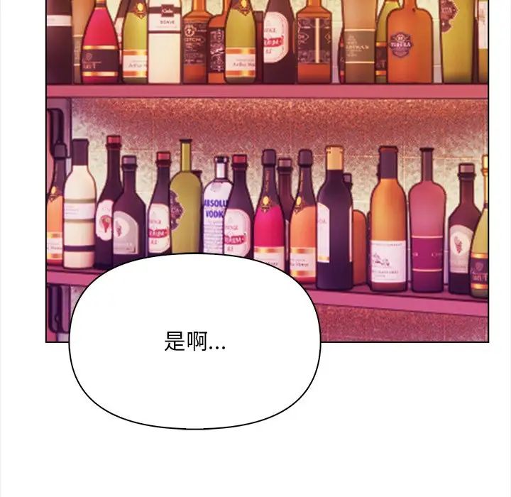 《情侣游戏》漫画 第5話