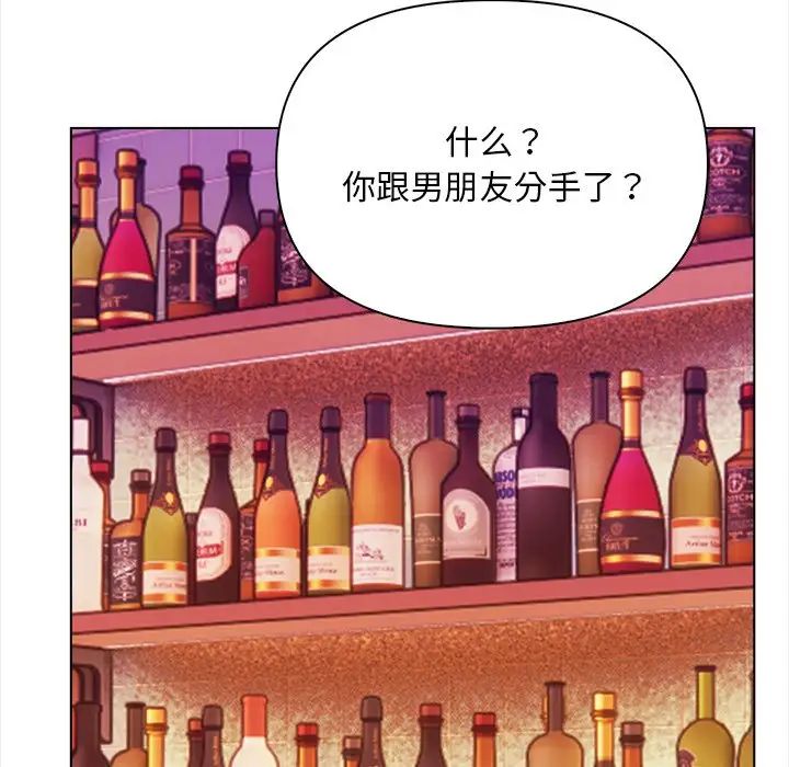 《情侣游戏》漫画 第5話