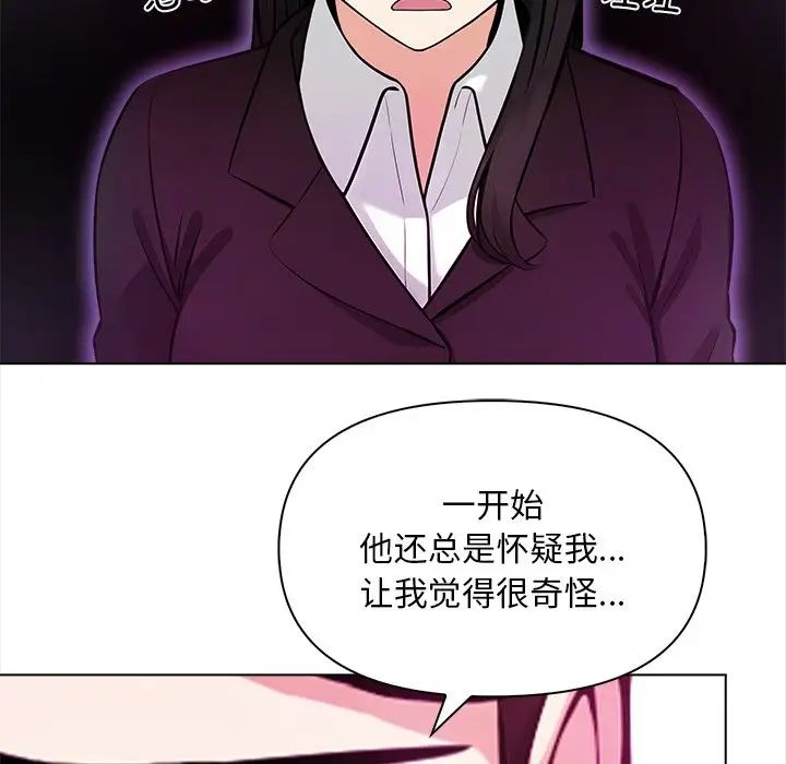 《情侣游戏》漫画 第5話
