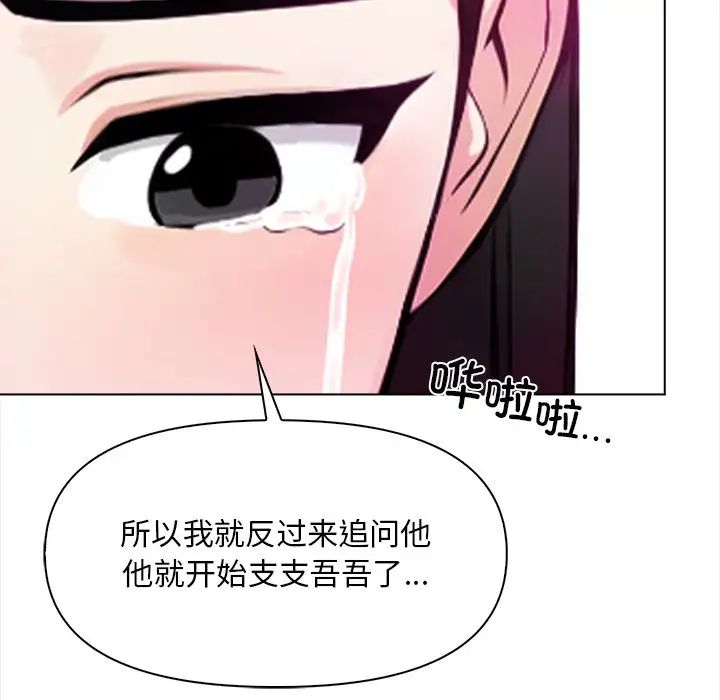 《情侣游戏》漫画 第5話