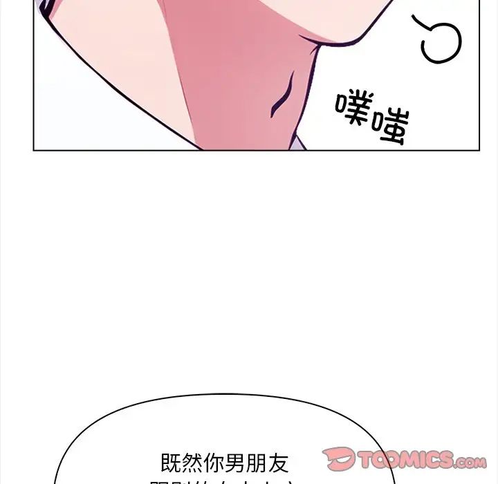 《情侣游戏》漫画 第5話
