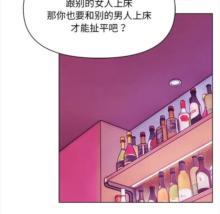 《情侣游戏》漫画 第5話