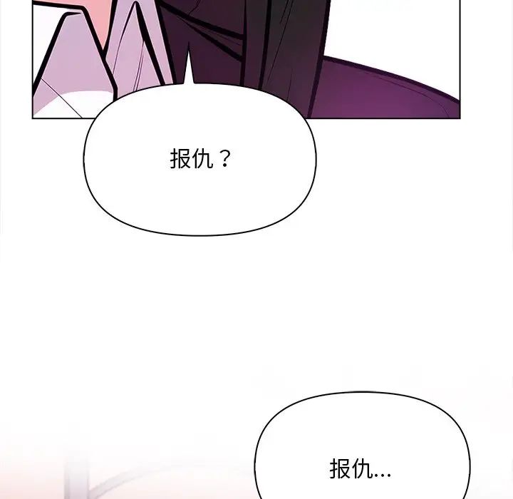 《情侣游戏》漫画 第5話
