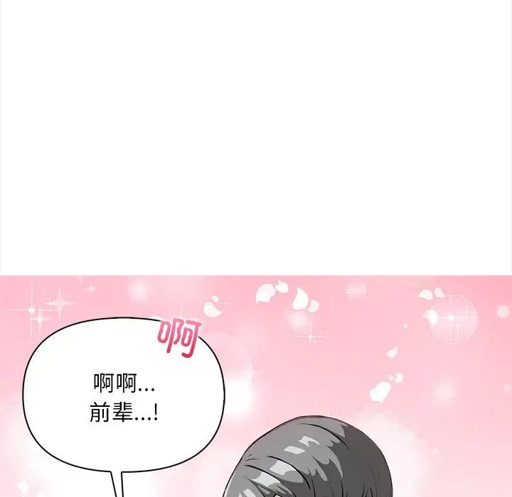 《情侣游戏》漫画 第5話