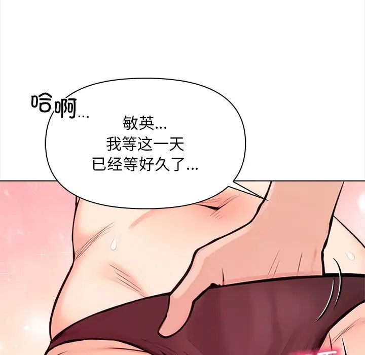 《情侣游戏》漫画 第5話