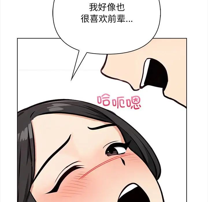 《情侣游戏》漫画 第5話