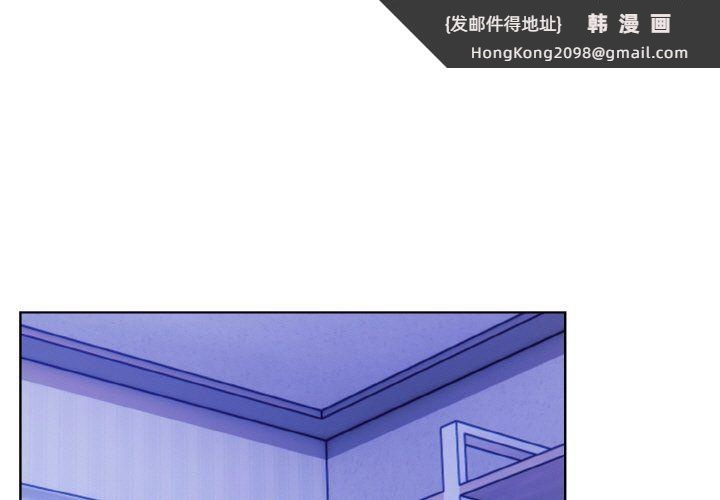 《情侣游戏》漫画 第6話
