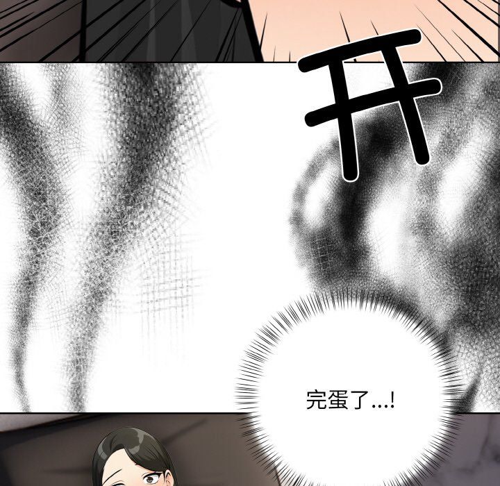 《情侣游戏》漫画 第6話