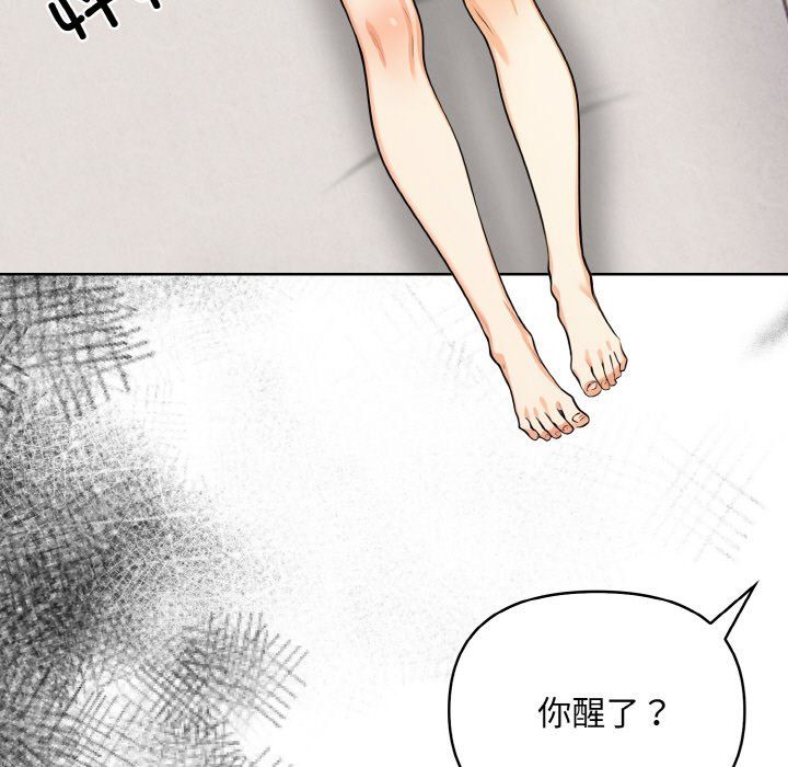 《情侣游戏》漫画 第6話