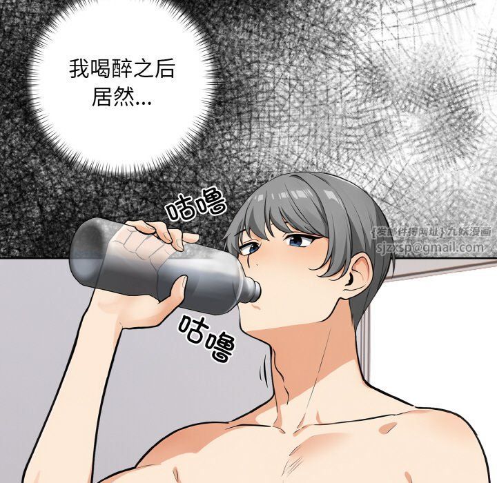 《情侣游戏》漫画 第6話