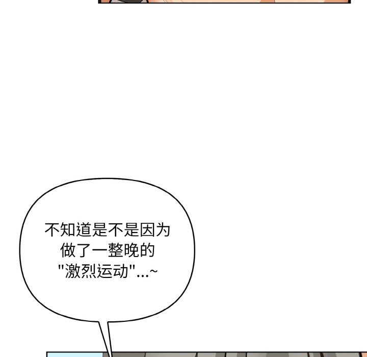 《情侣游戏》漫画 第6話